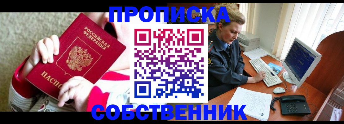 регистрация в Ставропольском крае
