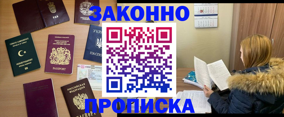 прописка ребенка в Ставропольском крае
